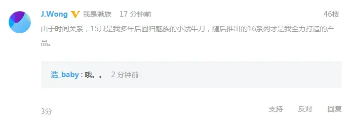 meizu