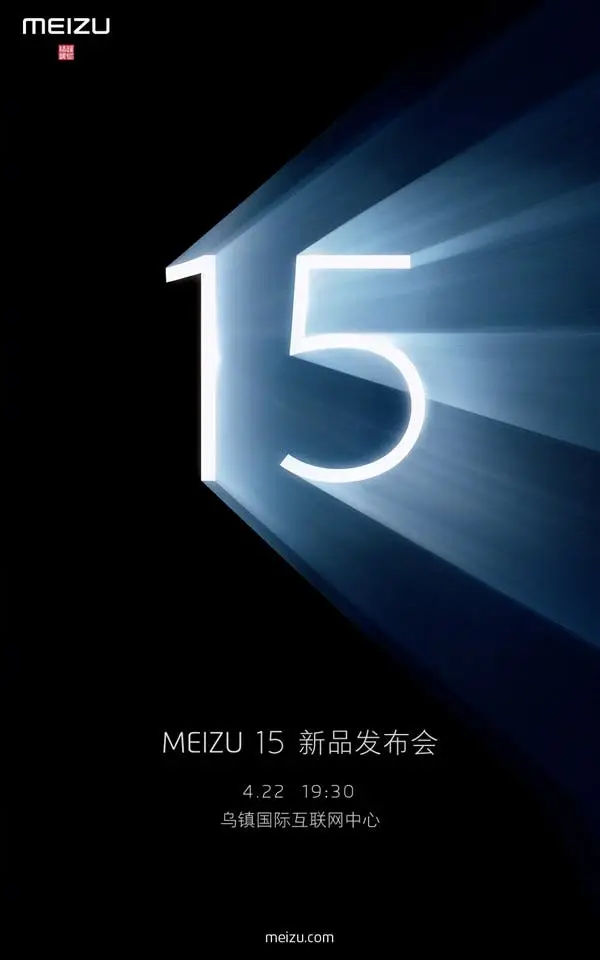 meizu