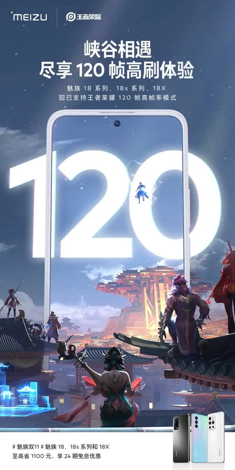 meizu