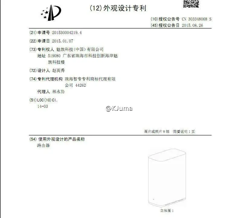 meizu