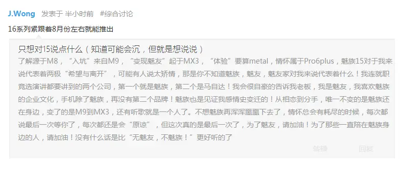 meizu a
