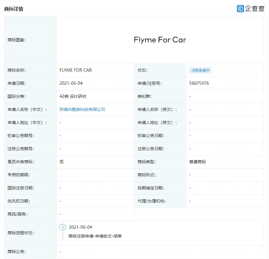 meizu car b