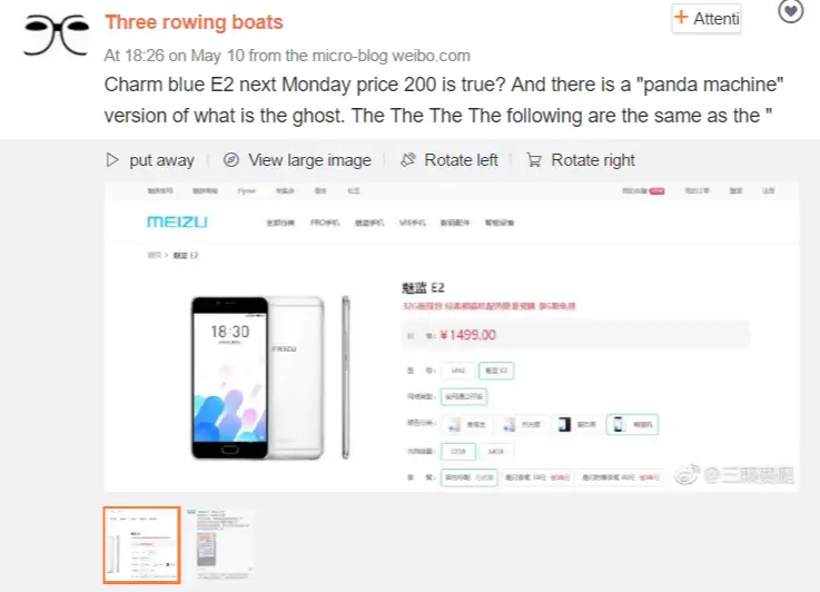 meizu e2 price increase 2
