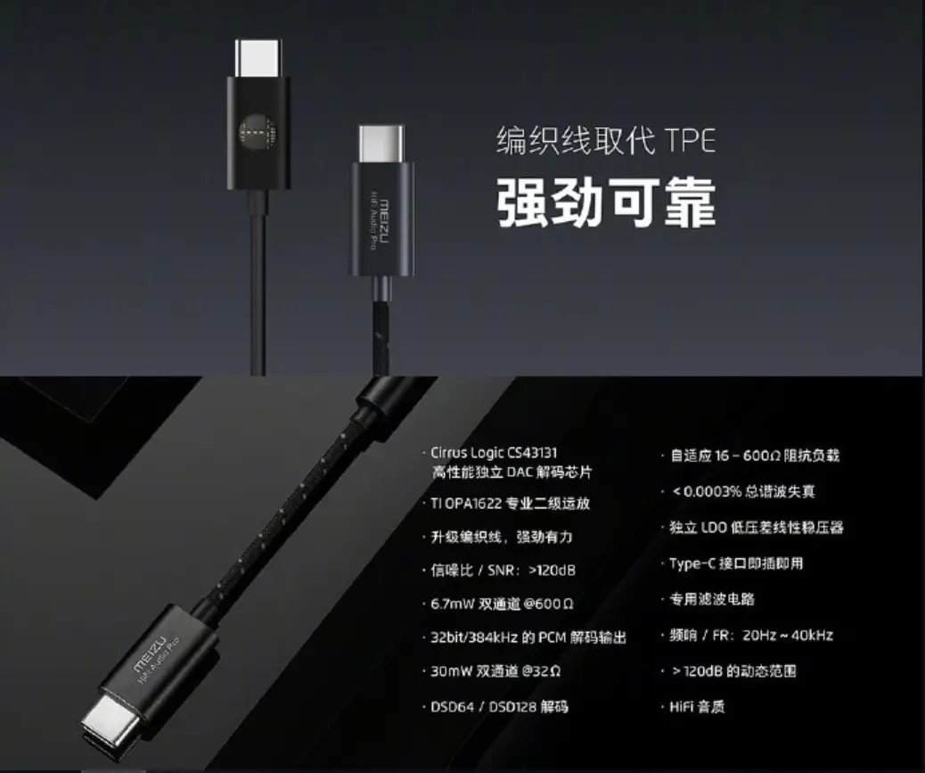 meizu h b