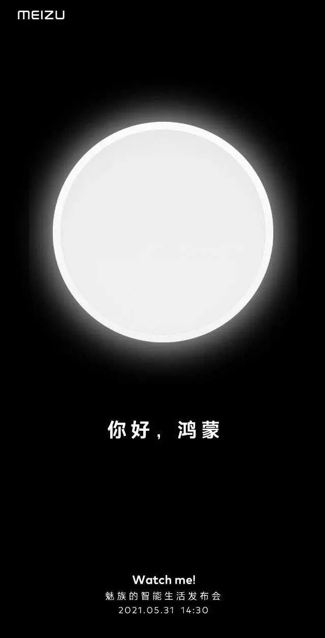 meizu harmonyos