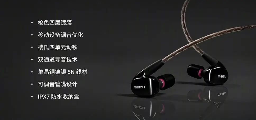 meizu headphone b