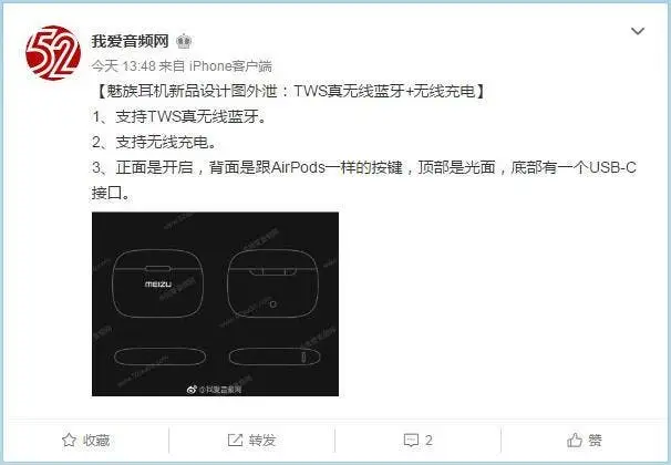 meizu headset