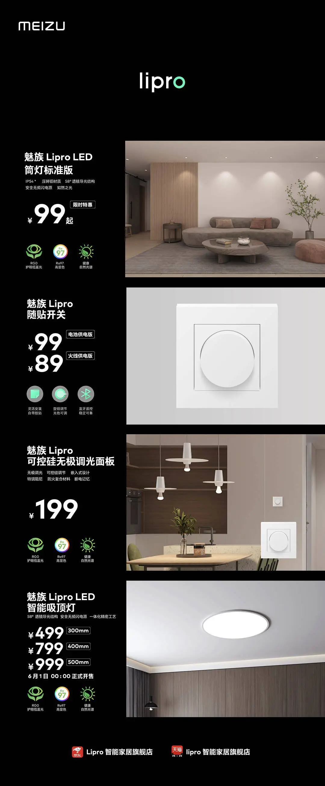 meizu lipro b
