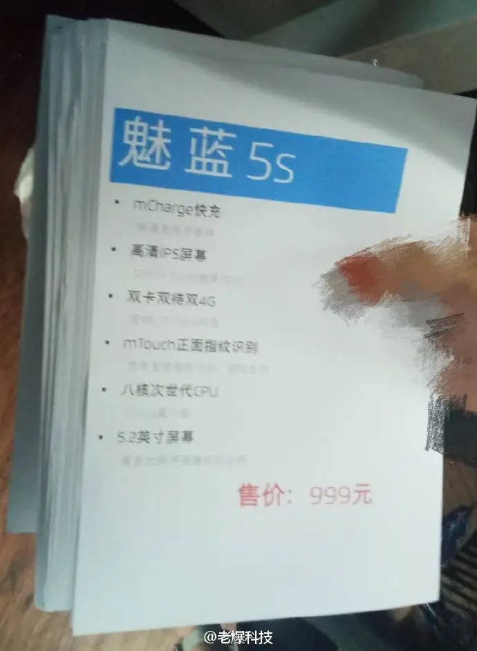 meizu m5s
