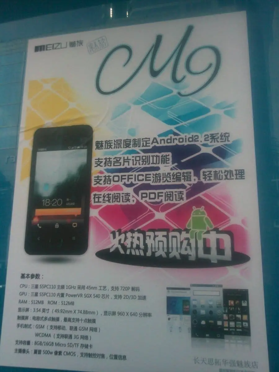 meizu m9 poster