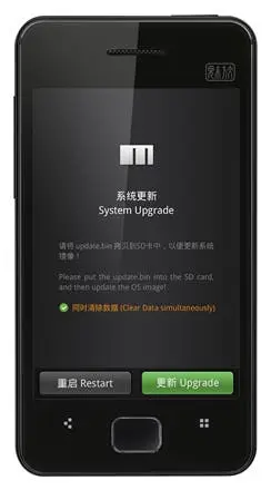 meizu m9 progress update
