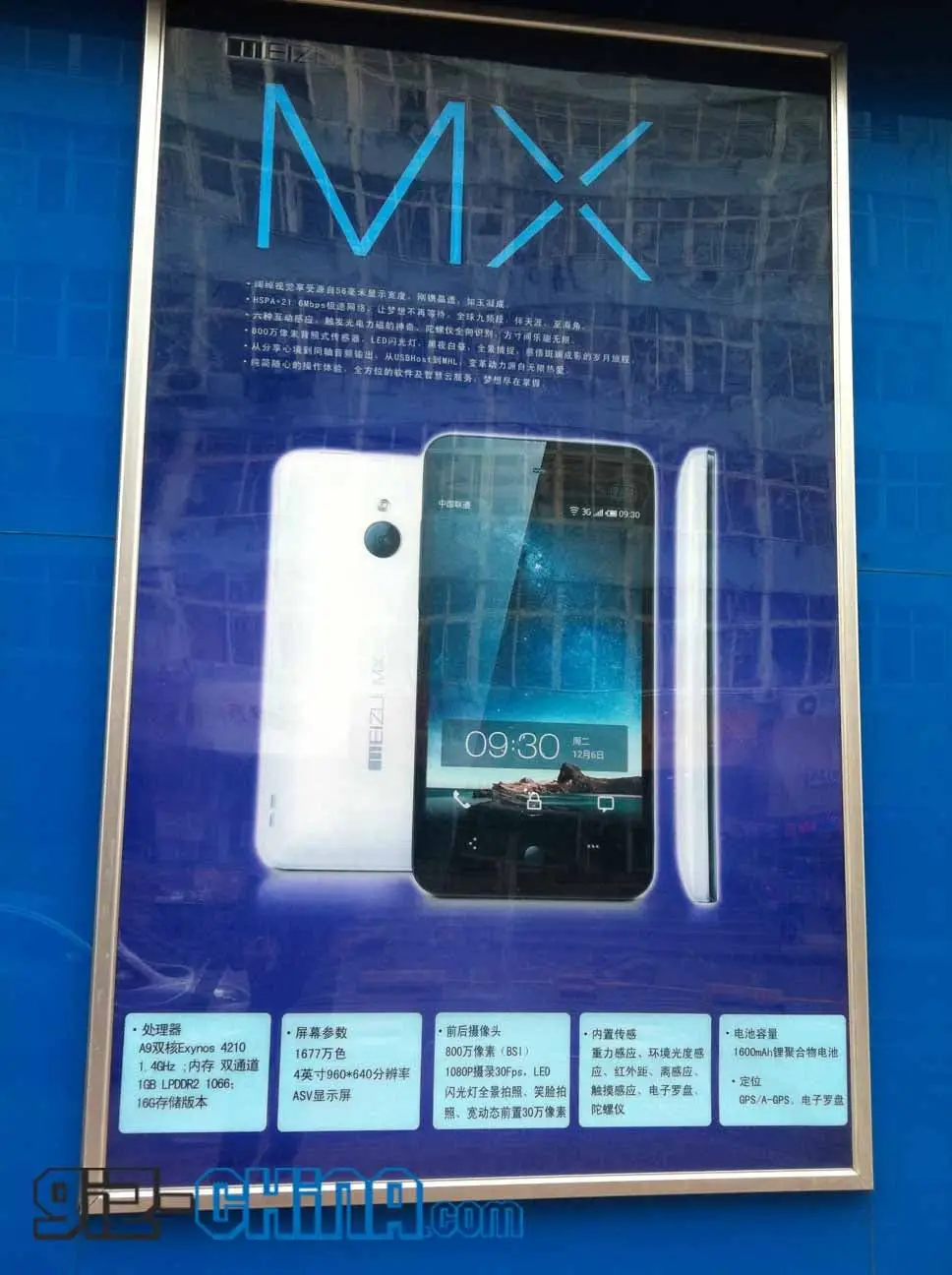 meizu mx supply problems