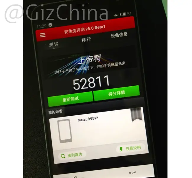 meizu mx4 antutu