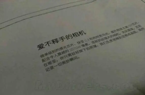 meizu mx4 leak camera