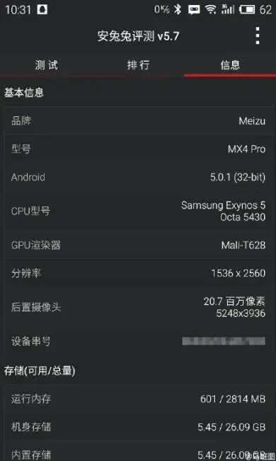 meizu mx4 pro android lollipop e1428061824115