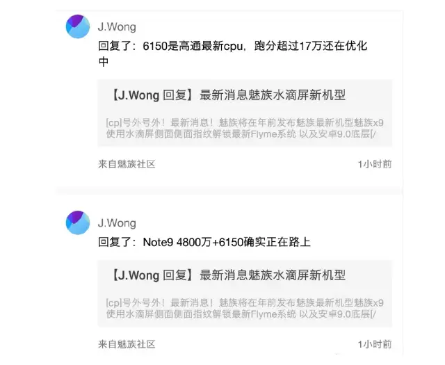 meizu note 9