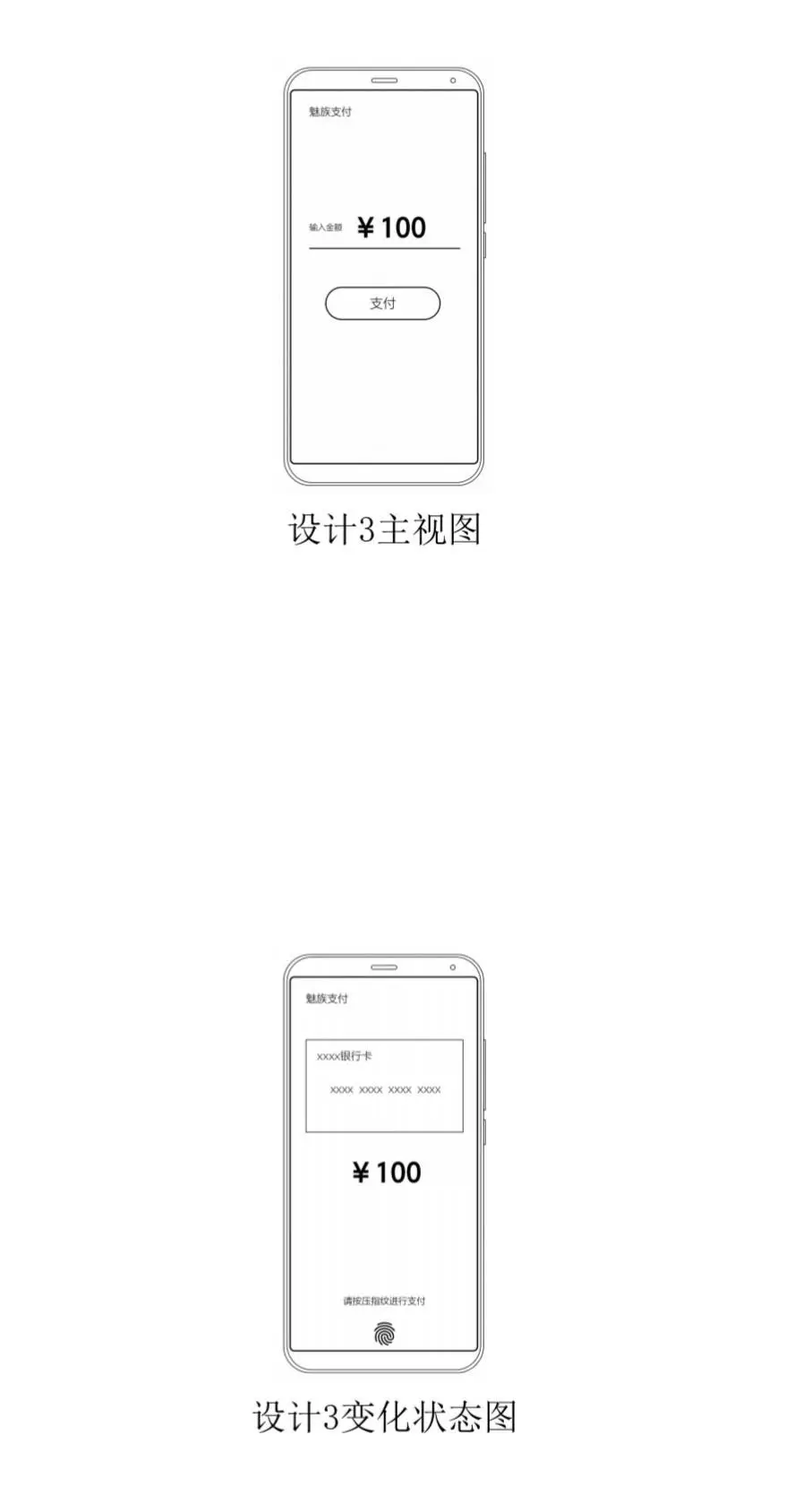 meizu on screen patent d