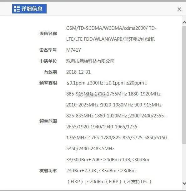 meizu phone