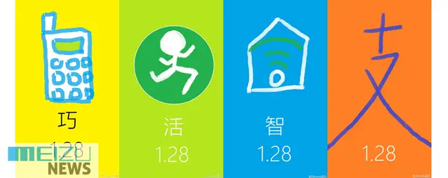 meizu teasers