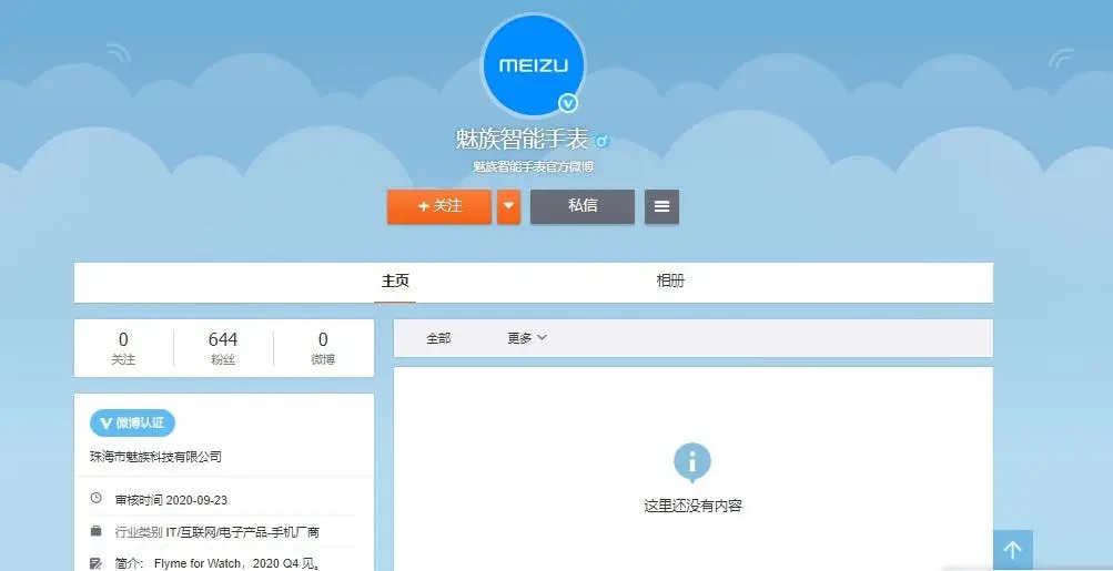 meizu watch