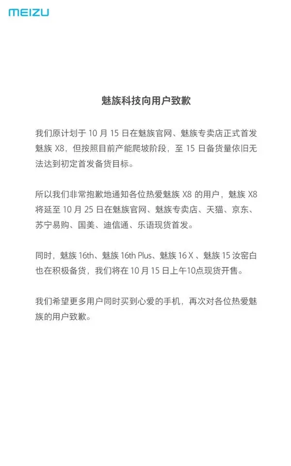 meizu x8 a