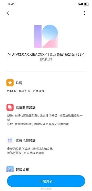 mi 8 miui 12 china