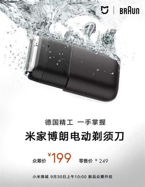 mijia chargers