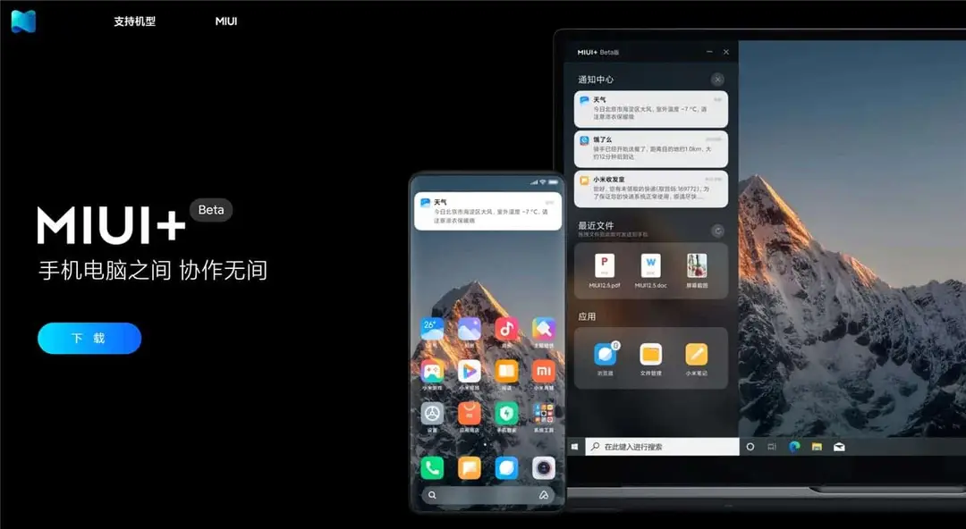 miui 1