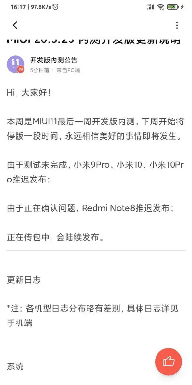 miui 12