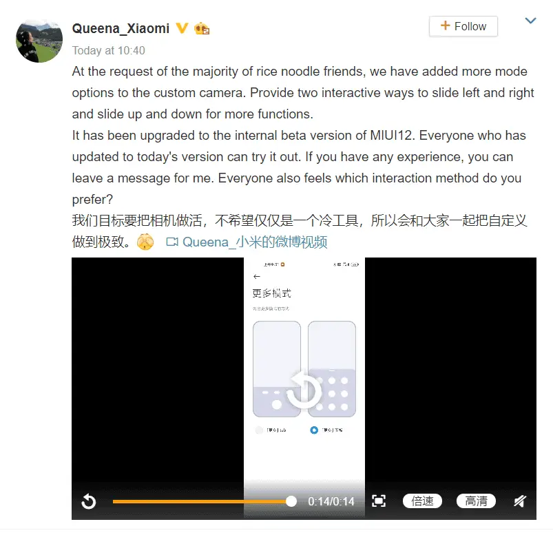 miui 12 camera upgrade