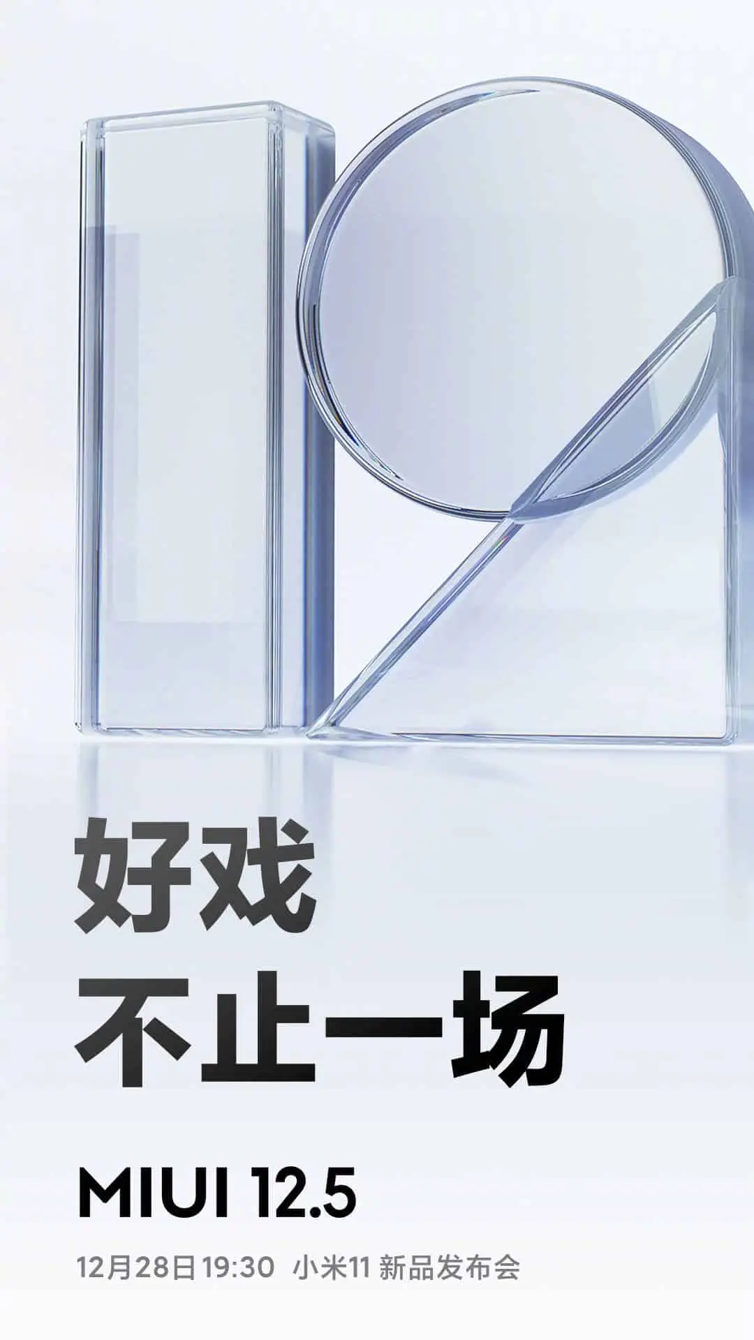 miui 125 1