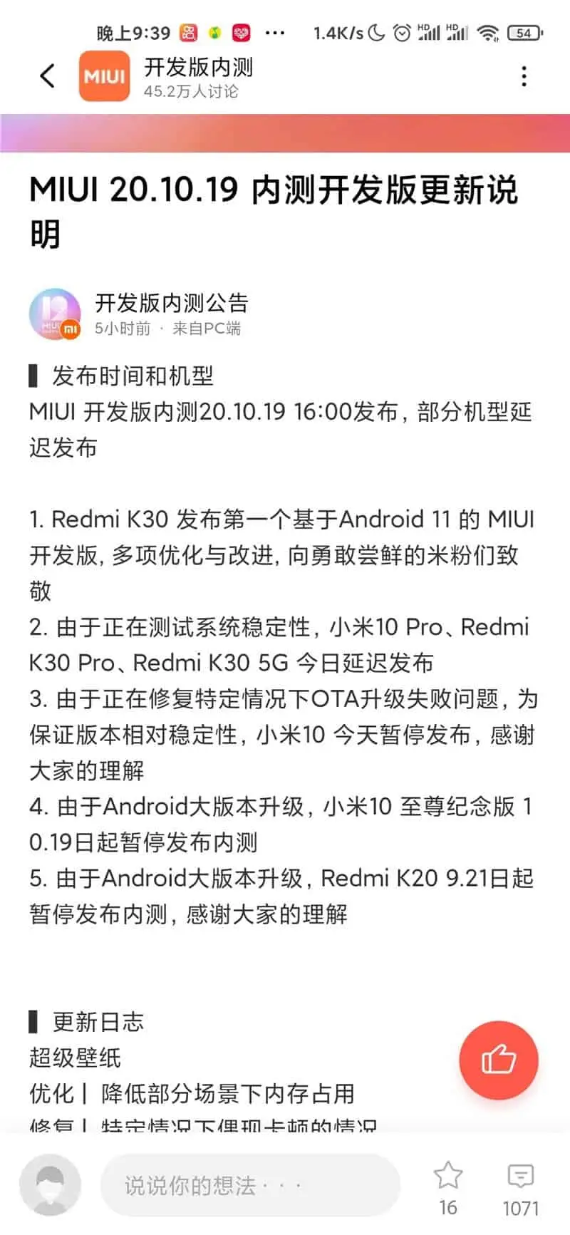 miui