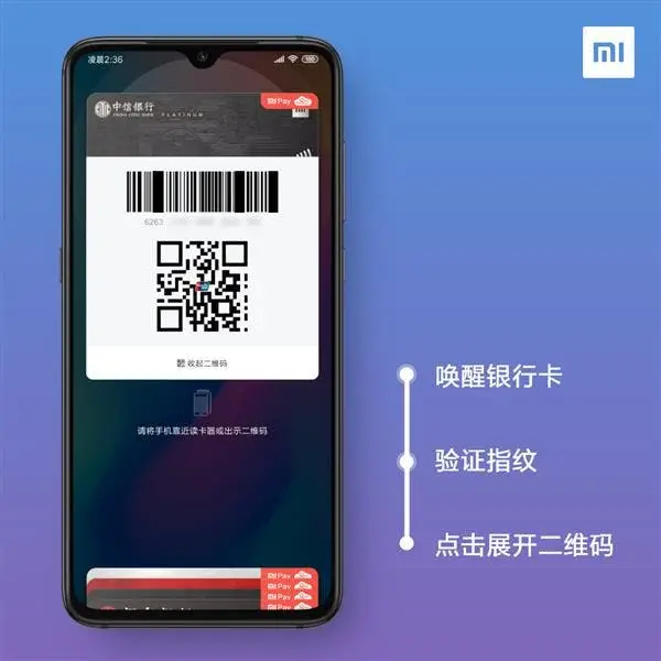 miui c