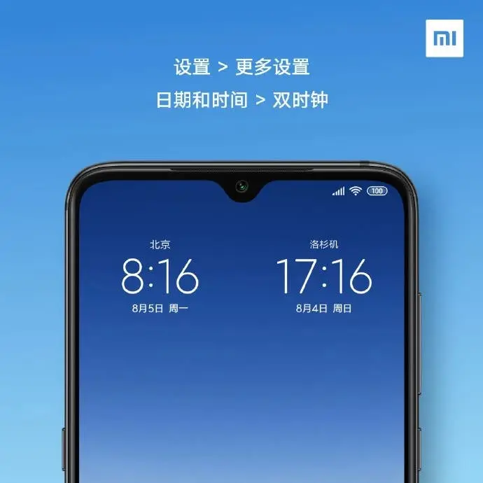 miui dual clock