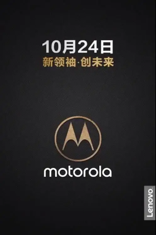 motorola moto z force china launch