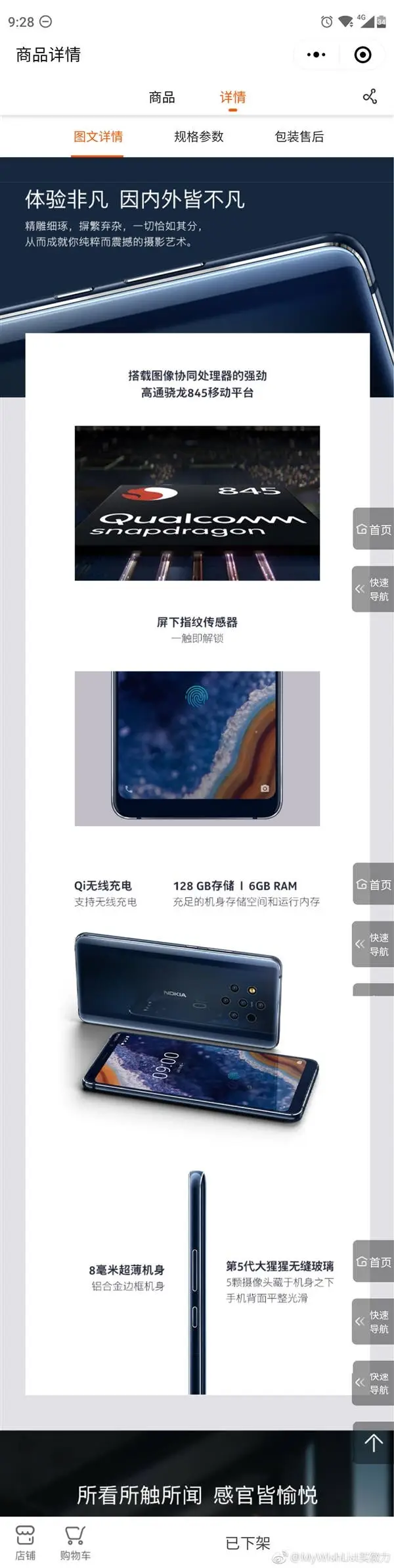 nokiaa9