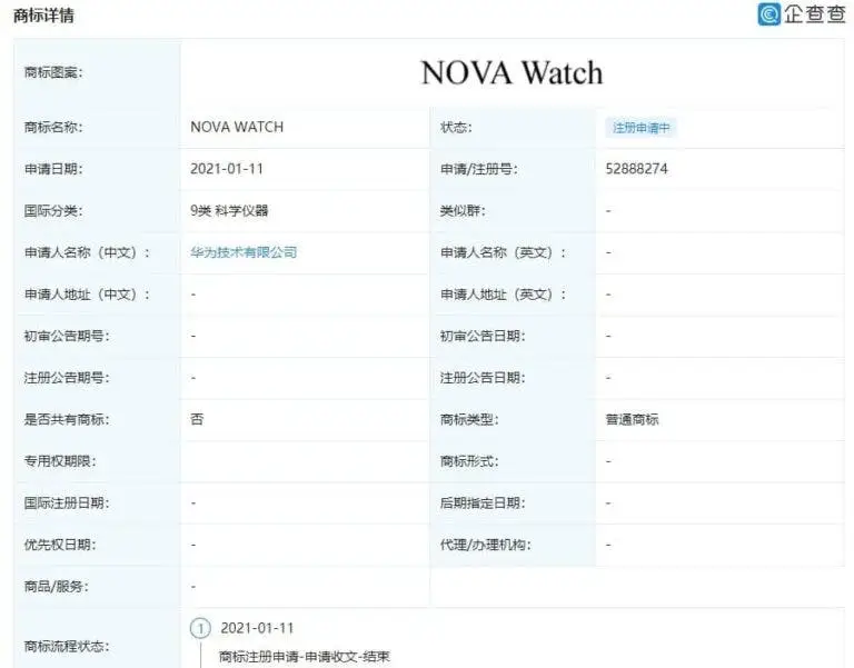 nova watch