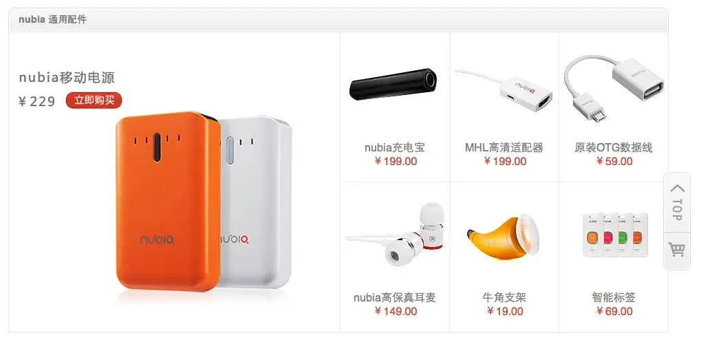 nubia accessories
