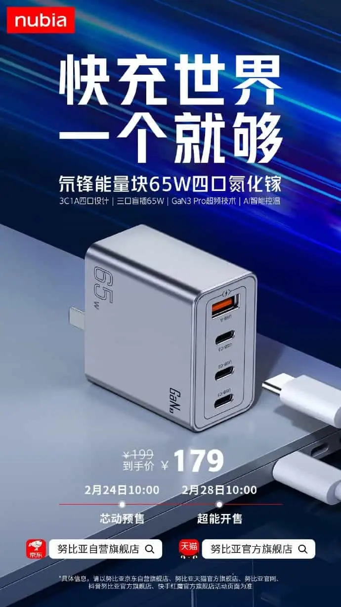 nubia charger b