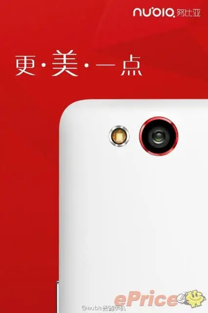 nubia z7 launch 2