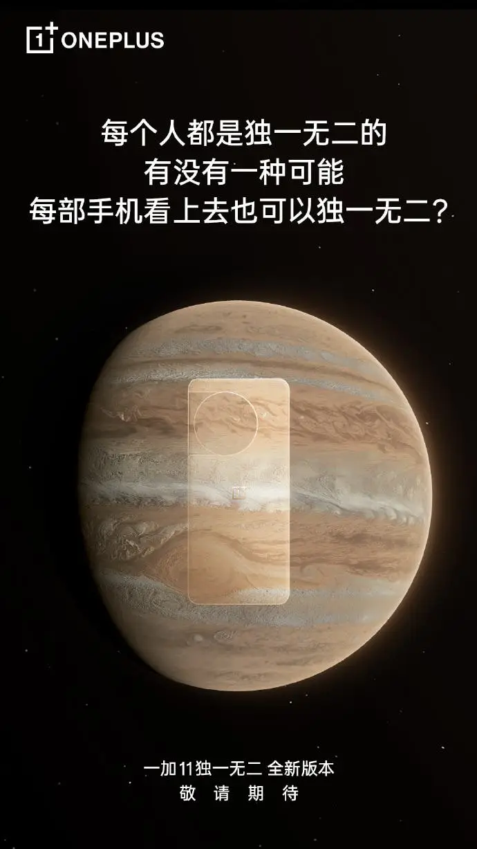 oneplus 11 special version b