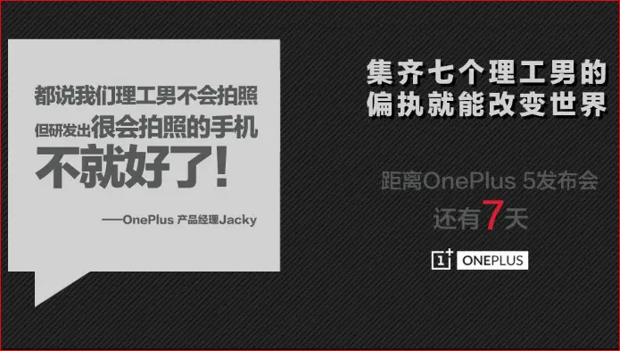 oneplus 5 reservation 2