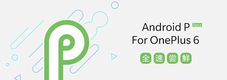 oneplus 6 android p beta 2