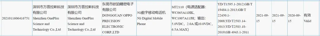 oneplus 9 rt 3c listing