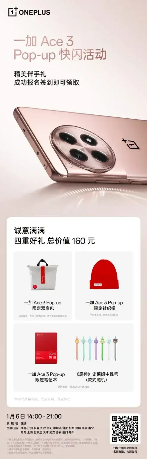 oneplus ace 3 b