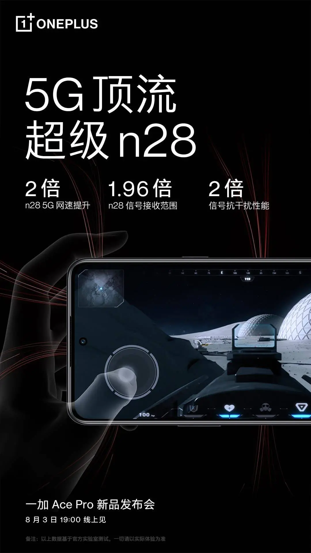 oneplus ace pro