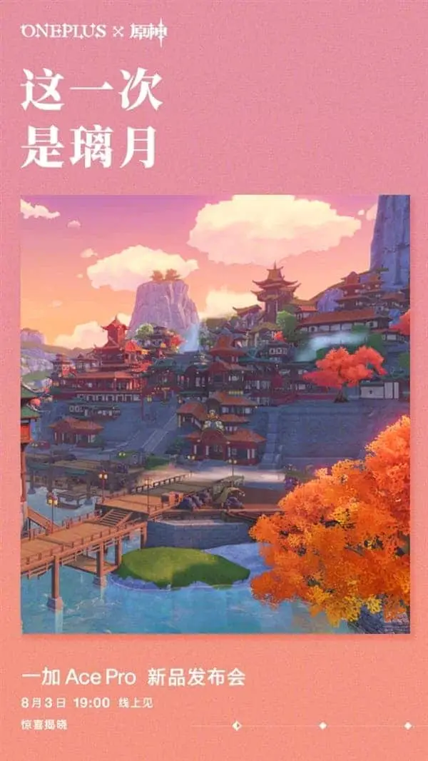 oneplus ace pro a