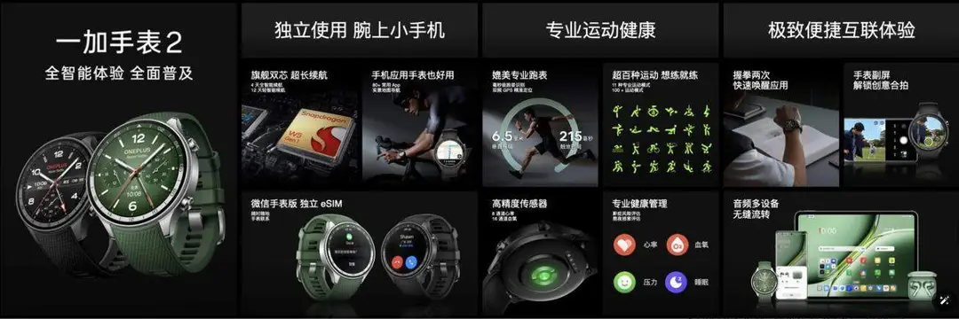 oneplus watch