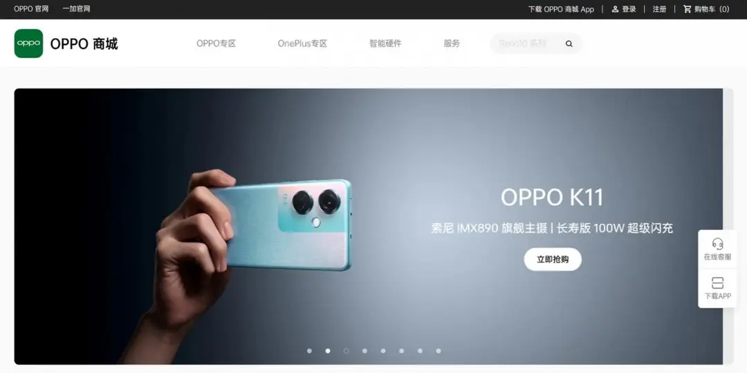oppo 1