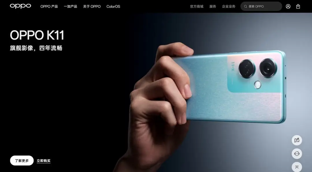 oppo 2